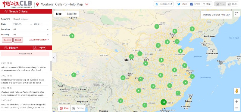 An introduction to China Labour Bulletin's Workers’ Calls-for-Help Map