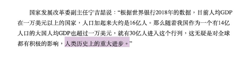 中国人民大学区域经济学教授、博士生及博士后导师的 震惊发言