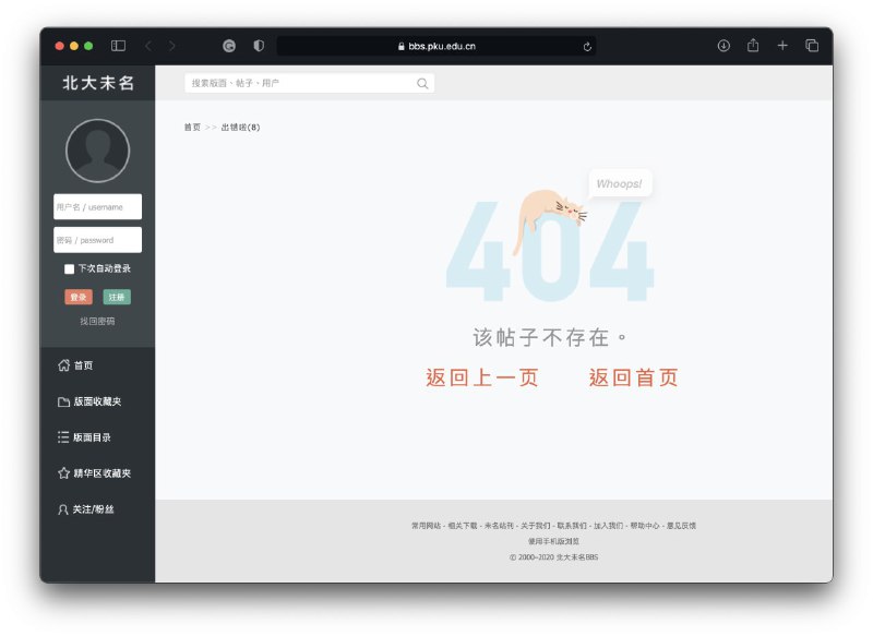 上一条中提及的英国驻华使馆发布的声明，北大未名 BBS 上的一篇转发备份这篇声明的文章，一小时左右后被删除，此为 Google cache 备份